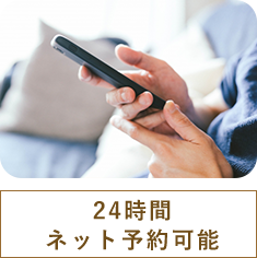 中目黒駅より徒歩3分のオーバル中目黒整形外科では24時間ネットから診察予約が可能です